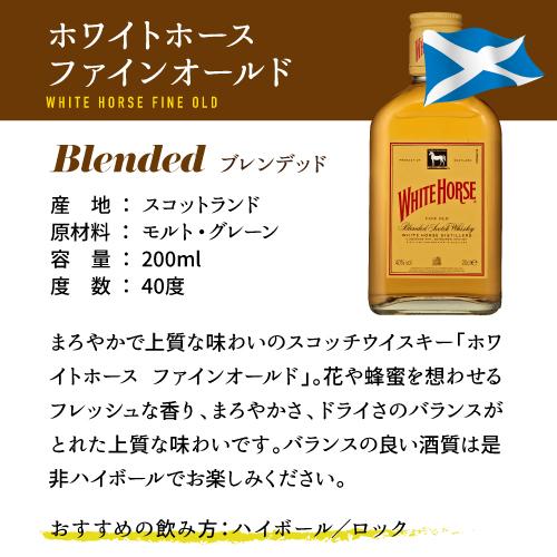 父の日 遅れてごめんね ワールドウイスキー 6本(180〜200ml) 飲み比べ