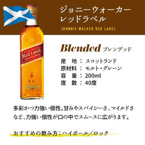 父の日 遅れてごめんね ワールドウイスキー 6本(180〜200ml) 飲み比べ