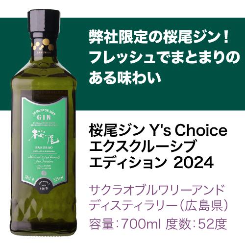 送料無料 ジャパニーズ クラフト ジン 4本セット 第3弾 季の美 KINOBI