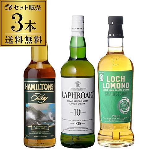 ラフロイグ10年 700ml 3本セット-