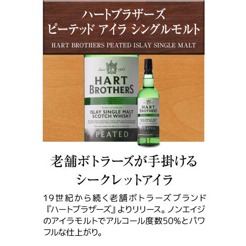 送料無料 スモーキー ウイスキー 3本 セット 第32弾 シングルモルト