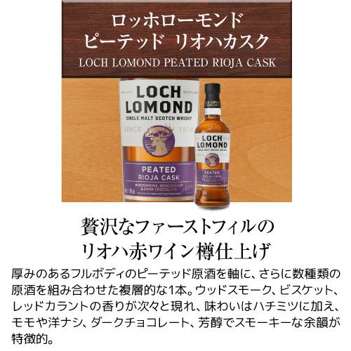 送料無料 スモーキー ウイスキー 3本 セット 第32弾 シングルモルト