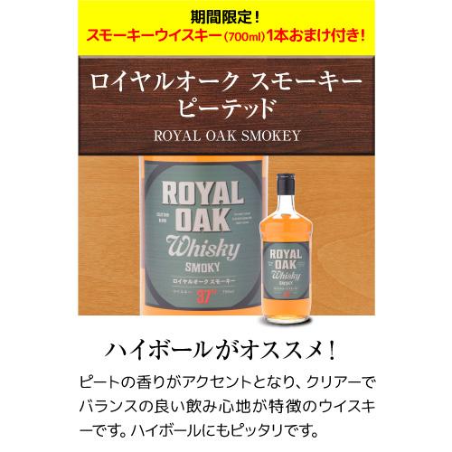 送料無料 スモーキー ウイスキー 3本 + 1本 第30弾 シングルモルト