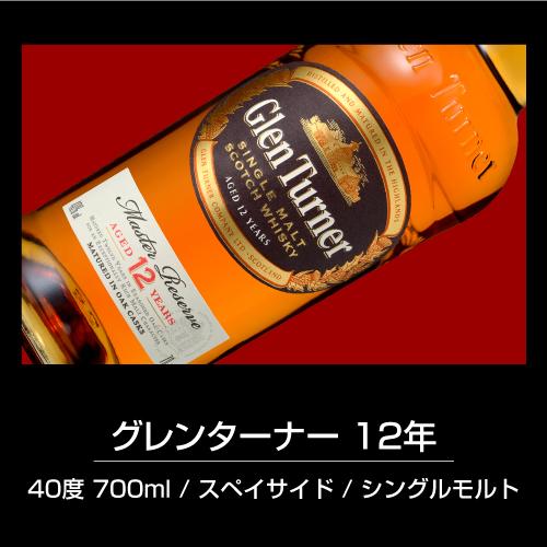 送料無料 すべて12年熟成 スコッチシングルモルト 5本セット 送料無料 すべて12年熟成 スコッチシングルモルト 5本セット