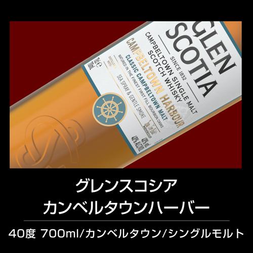 送料無料 スコッチシングルモルト 3本セット シングルモルト