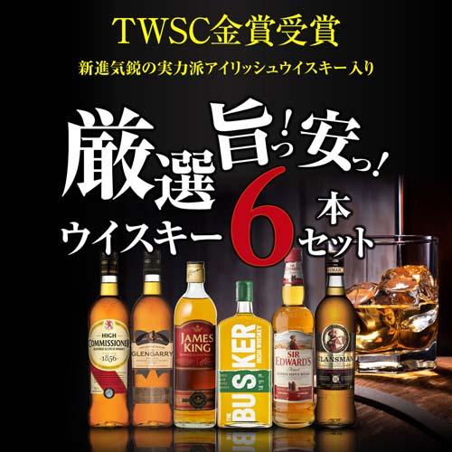 送料無料 新進気鋭の実力派 アイリッシュ ウイスキー バスカー 入り 6 