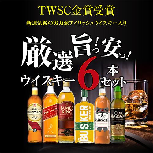 送料無料 新進気鋭の実力派 アイリッシュ ウイスキー バスカー 入り 6