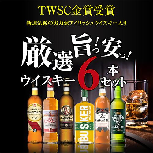 送料無料 新進気鋭の実力派 アイリッシュ ウイスキー バスカー 入り 6