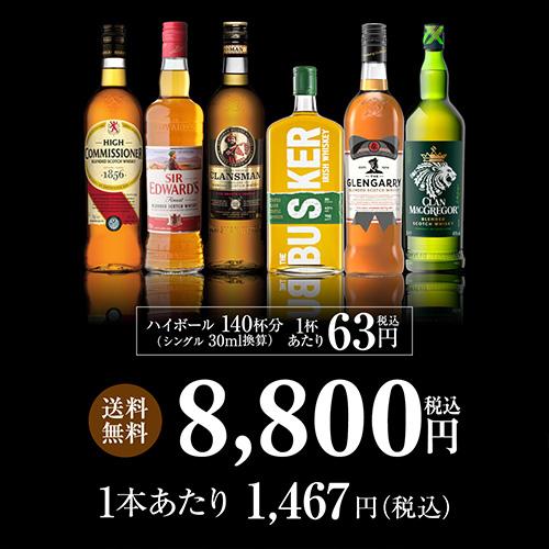 送料無料 新進気鋭の実力派 アイリッシュ ウイスキー バスカー 入り 6