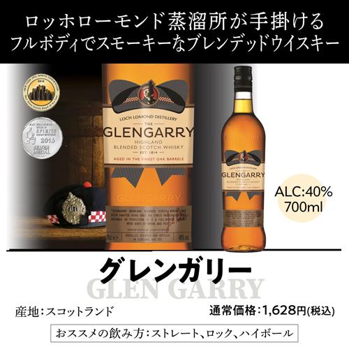 送料無料 スコッチウイスキー 9本セット 第9弾 1本あたり1,320円税込
