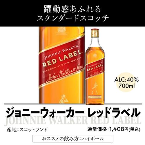送料無料 スコッチウイスキー 9本セット 第12弾 1本あたり1,334円税込