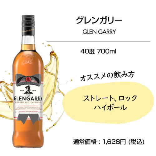 送料無料 シングルブレンデッドウイスキー 入り コスパ抜群！ 旨すぎ！ こだわりスコッチ 6本堪能セット 第4弾 飲み比べ  セット ギフト ウイスキー 長S |  | 11