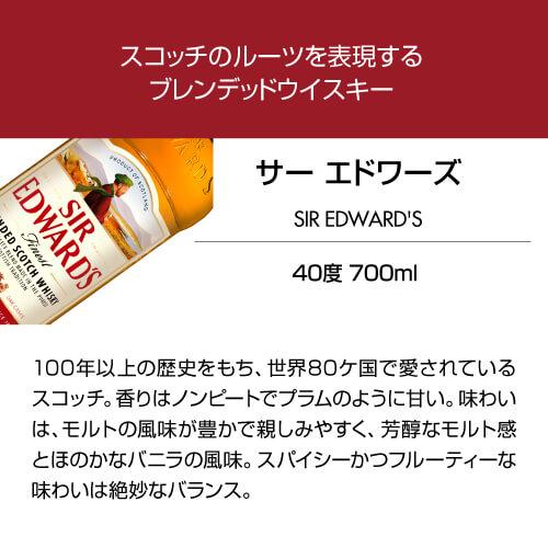 送料無料 シングルブレンデッドウイスキー 入り コスパ抜群！ 旨すぎ！ こだわりスコッチ 6本堪能セット 第4弾 飲み比べ  セット ギフト ウイスキー 長S |  | 12