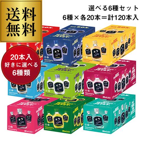 送料無料 クライナーファイグリング 20ml 選べる よりどり6種セット 6