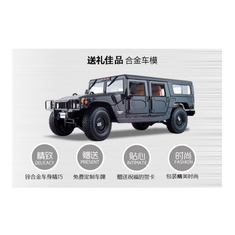 公式店舗 ハマー H1 1 18モデル Maisto ダイキャストカー 車モデル シミュレーション オフロード車両 合金 コレクション ギフト おもちゃ L Shopライク 通販 Yahoo ショッピング 驚きの値段 Www Ladislexia Net