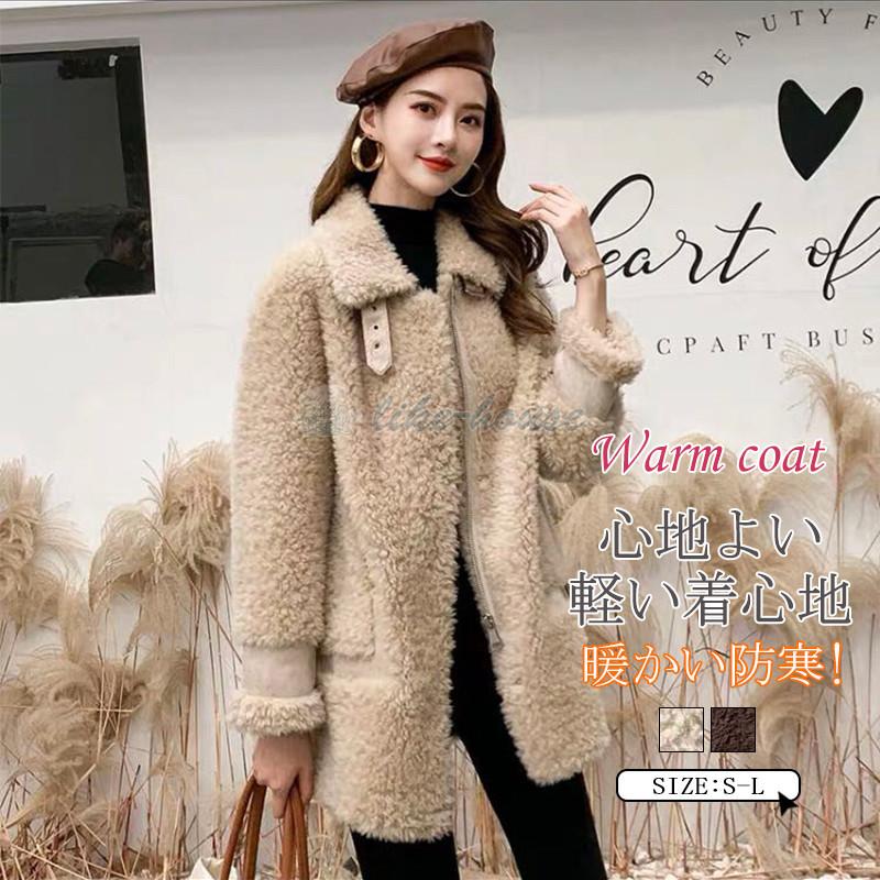 Rakuten コート ムートンコート 無地 ふわふわ ボアコート かわいい 暖かい 代引不可 Nooitmeergrasmaaien Be