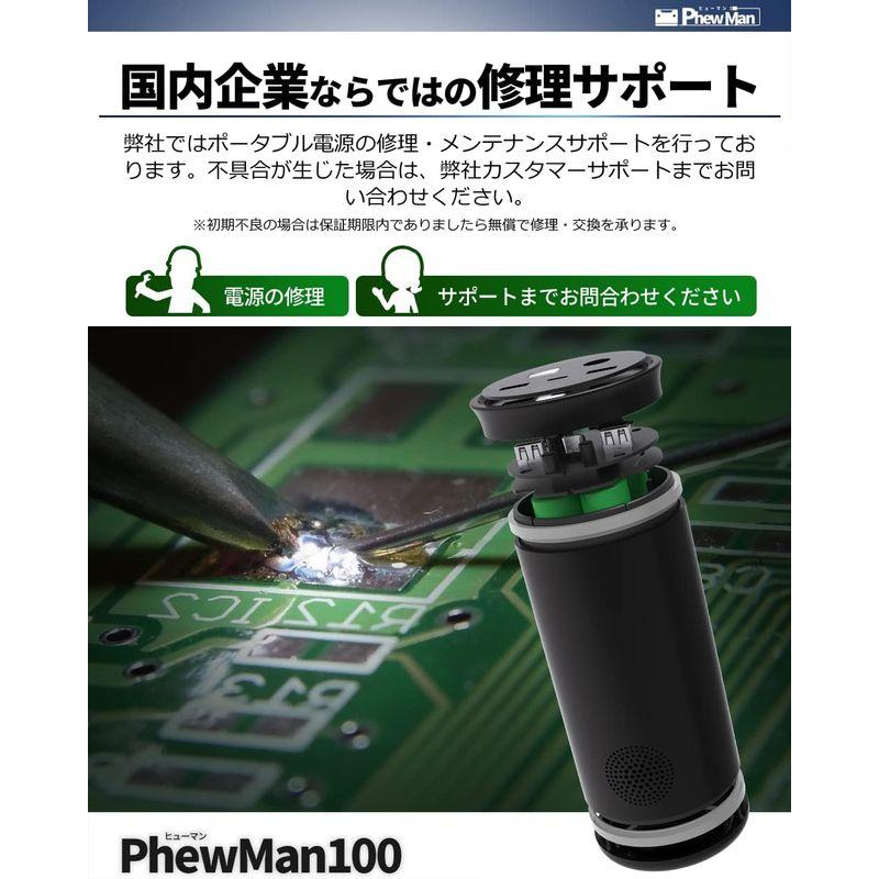 熱販売 PhewMan ヒューマン ポータブル電源 100W 小型 超軽量900g 正弦波 AC USB USB-TypeC 対応 防災グ 