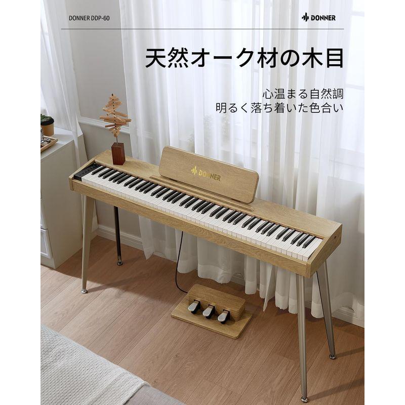高質高質Donner 電子ピアノ 88鍵盤 でんしぴあの セミウエイト鍵盤 タッチ MIDI 3本ペダル スタンド アダプター付 温かみを感じる木製  デジタル楽器