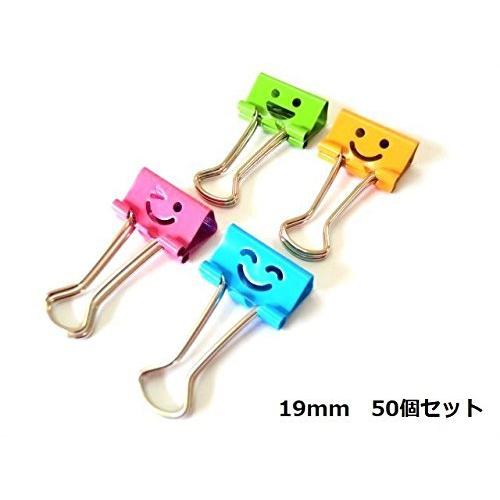 ぴぴっと かわいい スマイルクリップ 文房具 カラー クリップ カラフル ダブルクリップ 19mm 50個セット Nufulqxxrz Lecailloudufaron Fr