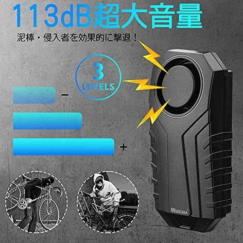 ブラケット取付 Wsdcam バイク 防犯アラーム 自転車 盗難防止アラーム 車 セキュリティ アラーム 7段階感度