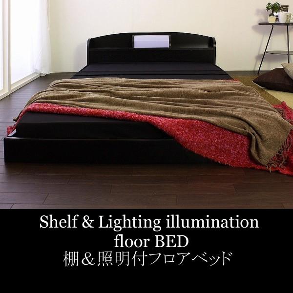 ブラック　フロアベッド ダブル LED照明付き 棚照明付ダブルフロアベッドマットレス付き 国産フレーム : 家具の