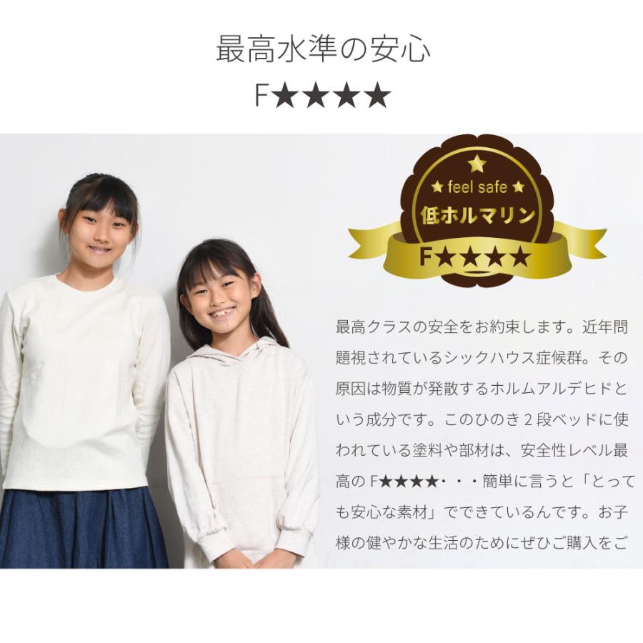 長く使える　島根県産・高知産ひのきの二段すのこベッド〜フレームのみ〜_13