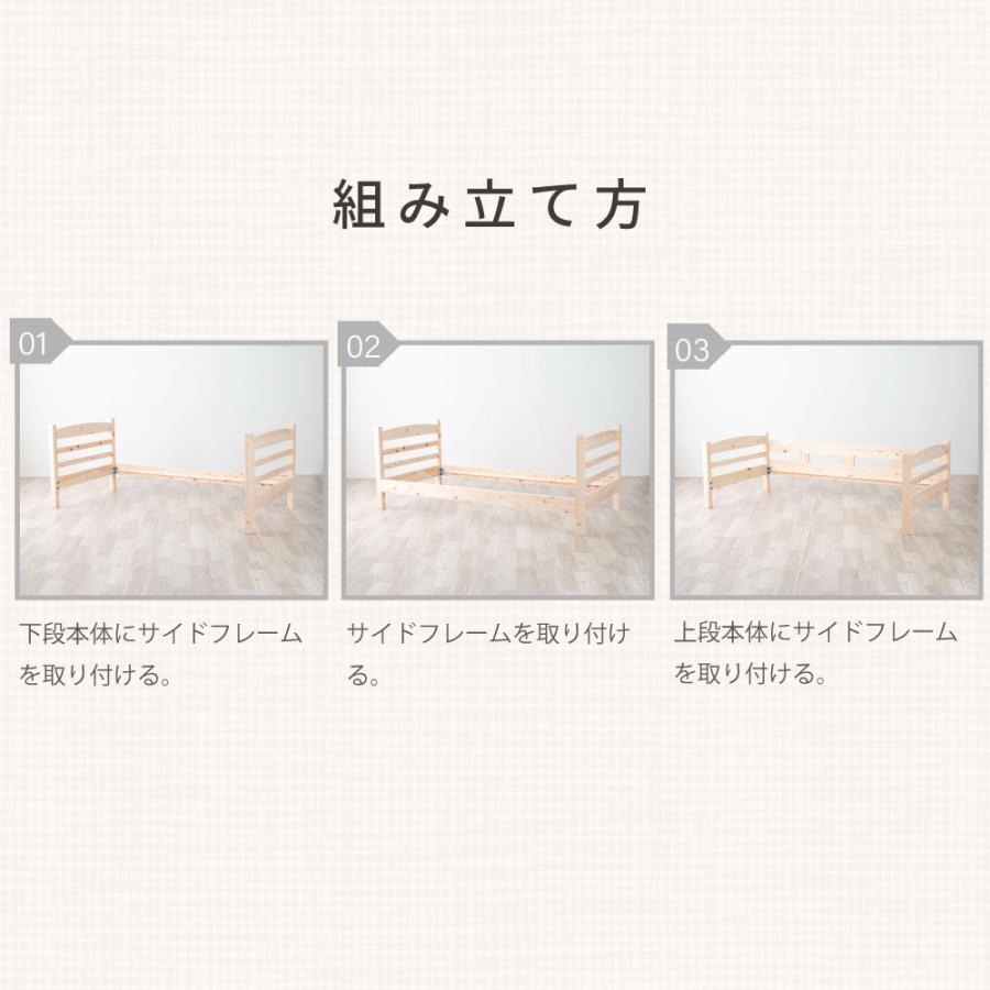 長く使える　島根県産・高知産ひのきの二段すのこベッド〜フレームのみ〜_15