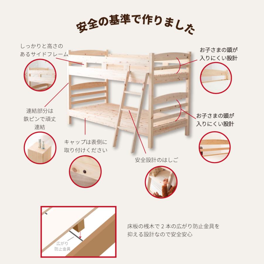長く使える　島根県産・高知産ひのきの二段すのこベッド〜フレームのみ〜_9