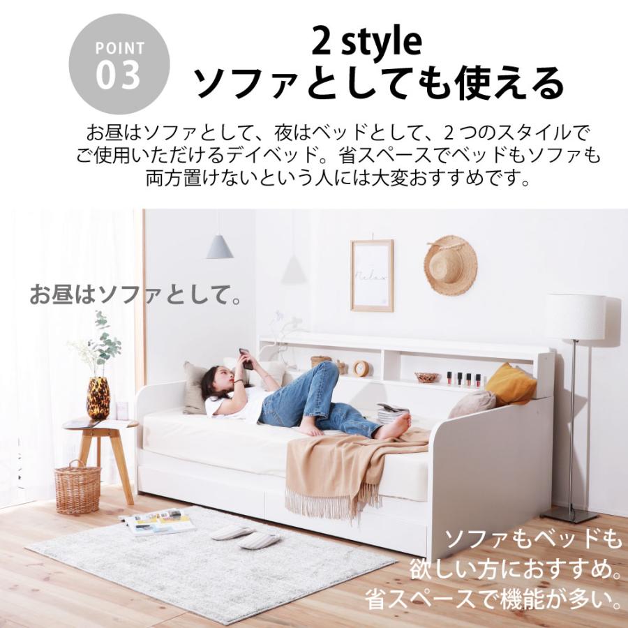 棚コンセント引出し2杯付き2wayデイベッドフレームのみ シングルサイズ