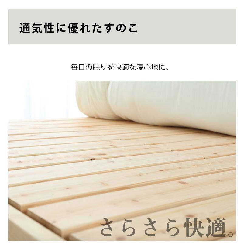 国産F 送料無料：棚コンセント付き高さ3段階調節ひのきのすのこダブル