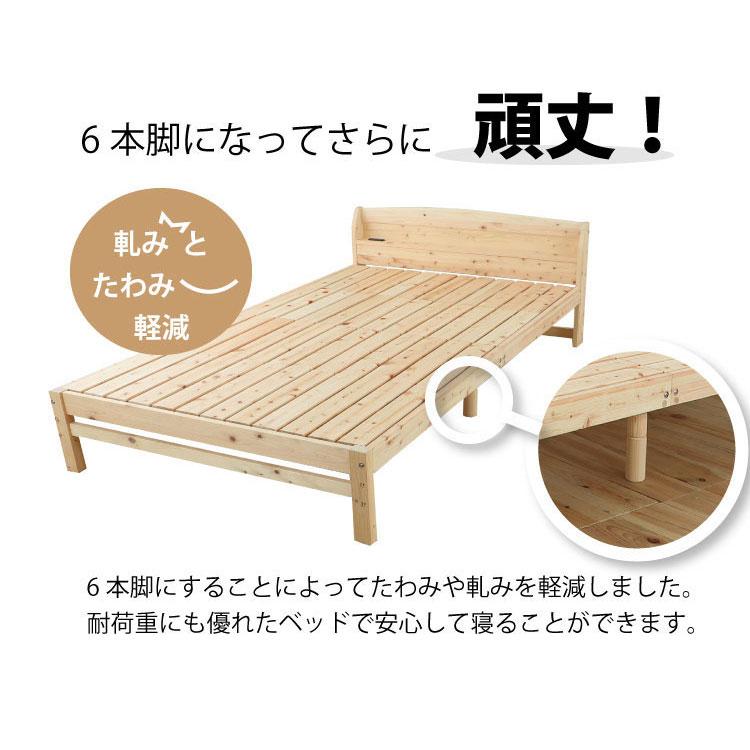 国産F 送料無料：棚コンセント付き高さ3段階調節ひのきのすのこダブル