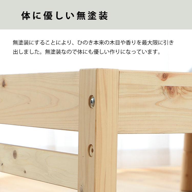 国産F 送料無料：棚コンセント付き高さ3段階調節ひのきのすのこダブル