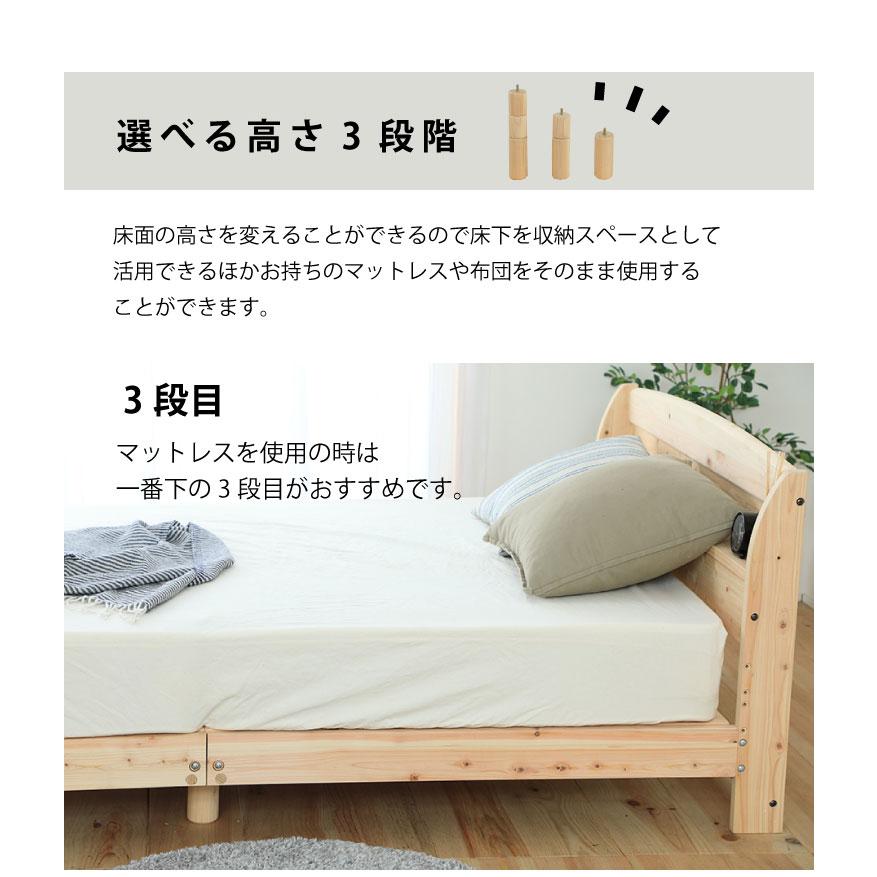 国産F 送料無料：棚コンセント付き高さ3段階調節ひのきのすのこダブル