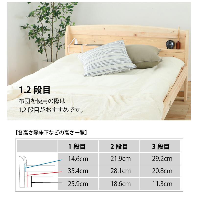 国産F 送料無料：棚コンセント付き高さ3段階調節ひのきのすのこダブル