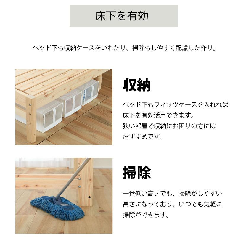国産F 送料無料：棚コンセント付き高さ3段階調節ひのきのすのこダブル