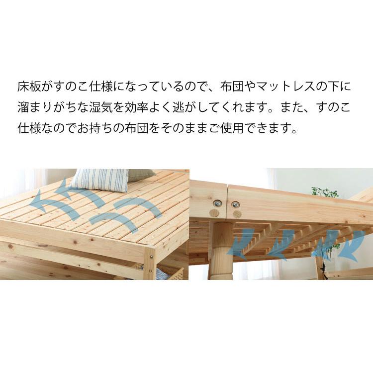 国産F 送料無料：棚コンセント付き高さ3段階調節ひのきのすのこ