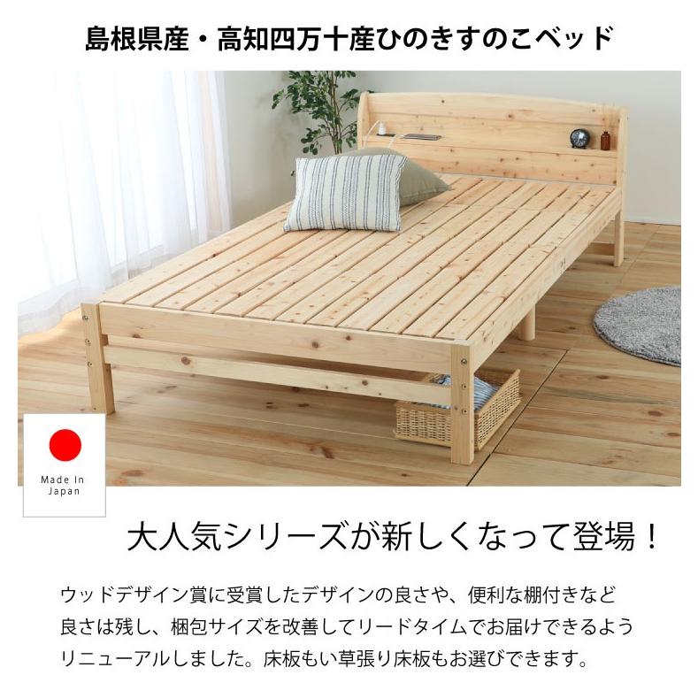 3段階高さ調節できる 日本産ひのきフレーム すのこ 棚あり 総ヒノキ 頑丈ロングすのこベッド (高さ3段階調整 シングル) | ニトリ