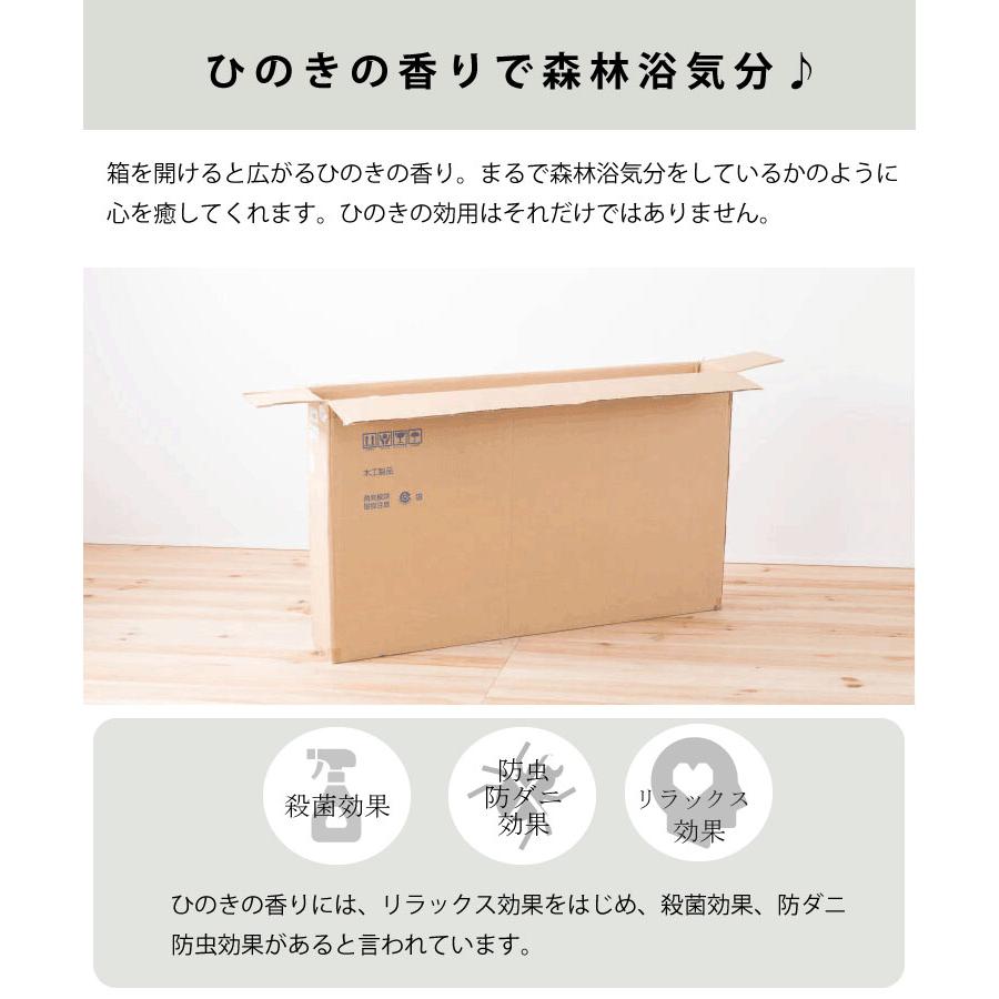 国産F 送料無料：棚コンセント付き高さ3段階調節ひのきのすのこ