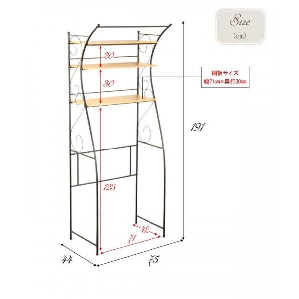 ランドリーラック 幅75cm｜like1147｜05