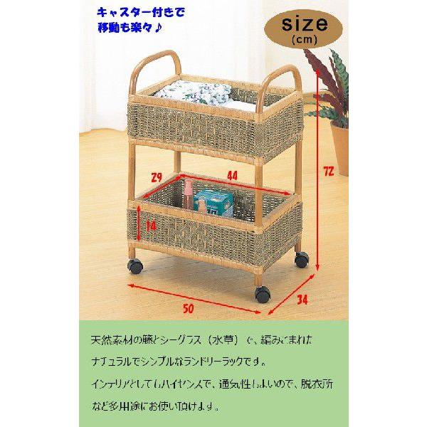 完成品 通気性抜群 キャスター付ランドリーラック 籐 ラタン