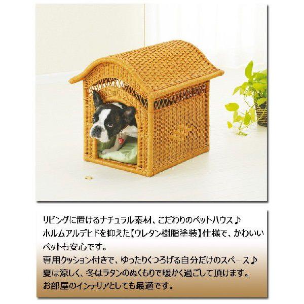 クッション付き 籐製ペットハウス【公式通販】