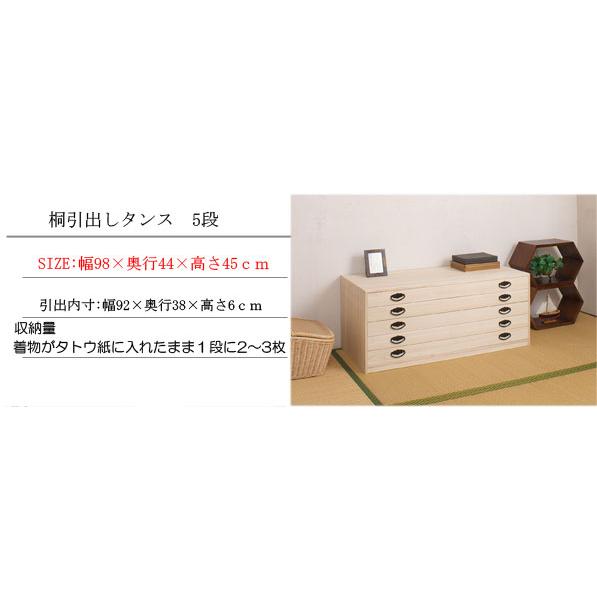 桐箪笥7段 桐 タンス 着物 和 たんす チェスト hi-rh0003の画像