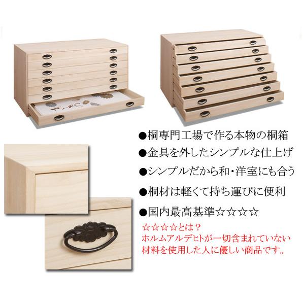 桐箪笥7段 桐 タンス 着物 和 たんす チェスト hi-rh0003の画像