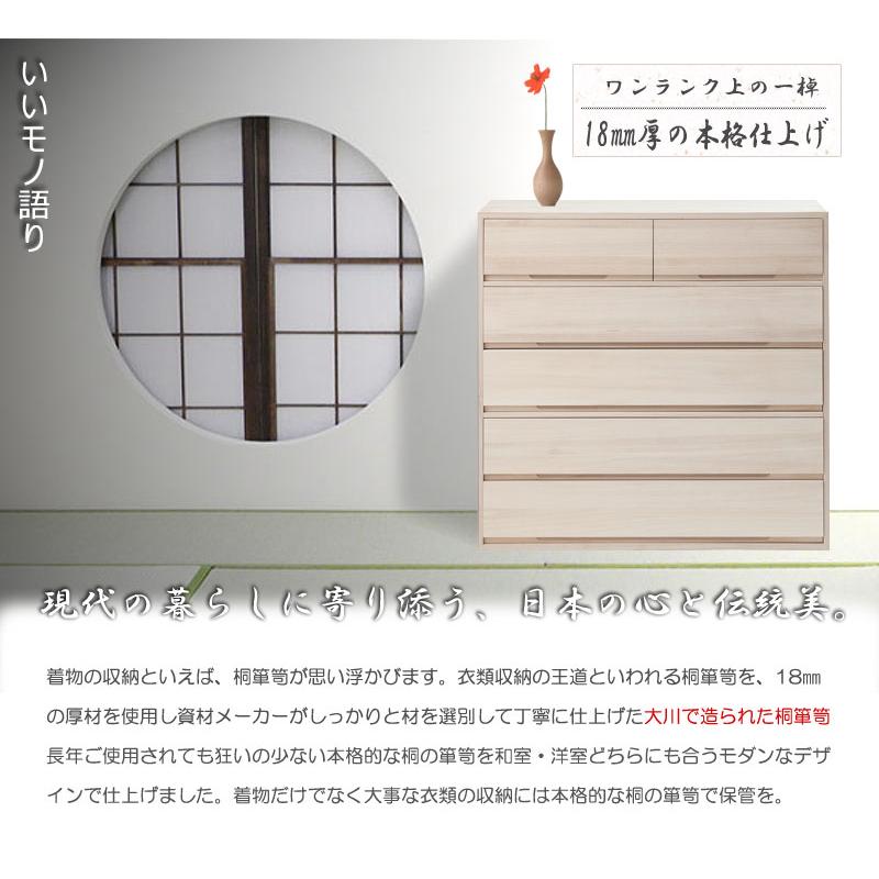 きごころシリーズ 桐箪笥5段 白木 hi-rh0019 : 家具のライク - 通販