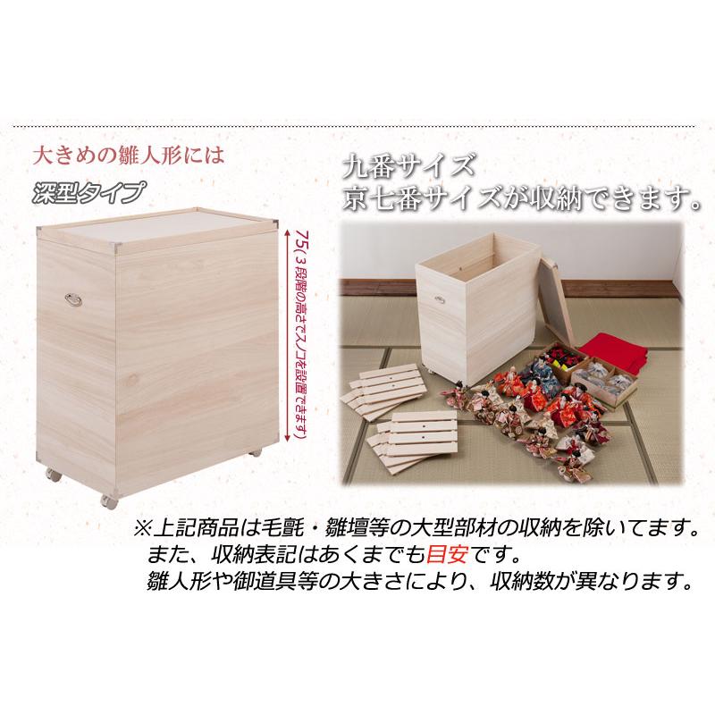 【YAWARAGI】和らぎシリーズ 総桐雛人形収納ケース1段 高さ44cmタイプ 押入れクローゼットにも収納可能な奥行77cm hi-rh0031の画像