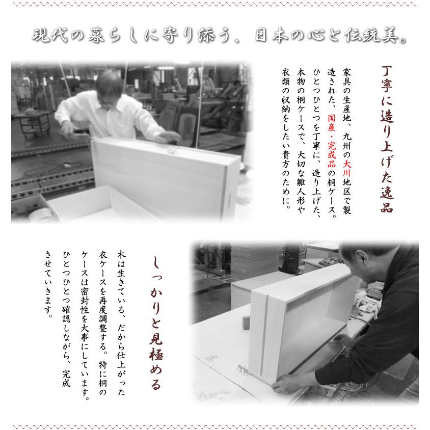 【YAWARAGI】和らぎシリーズ 総桐雛人形収納ケース1段 高さ44cmタイプ 押入れクローゼットにも収納可能な奥行77cm hi-rh0031の画像