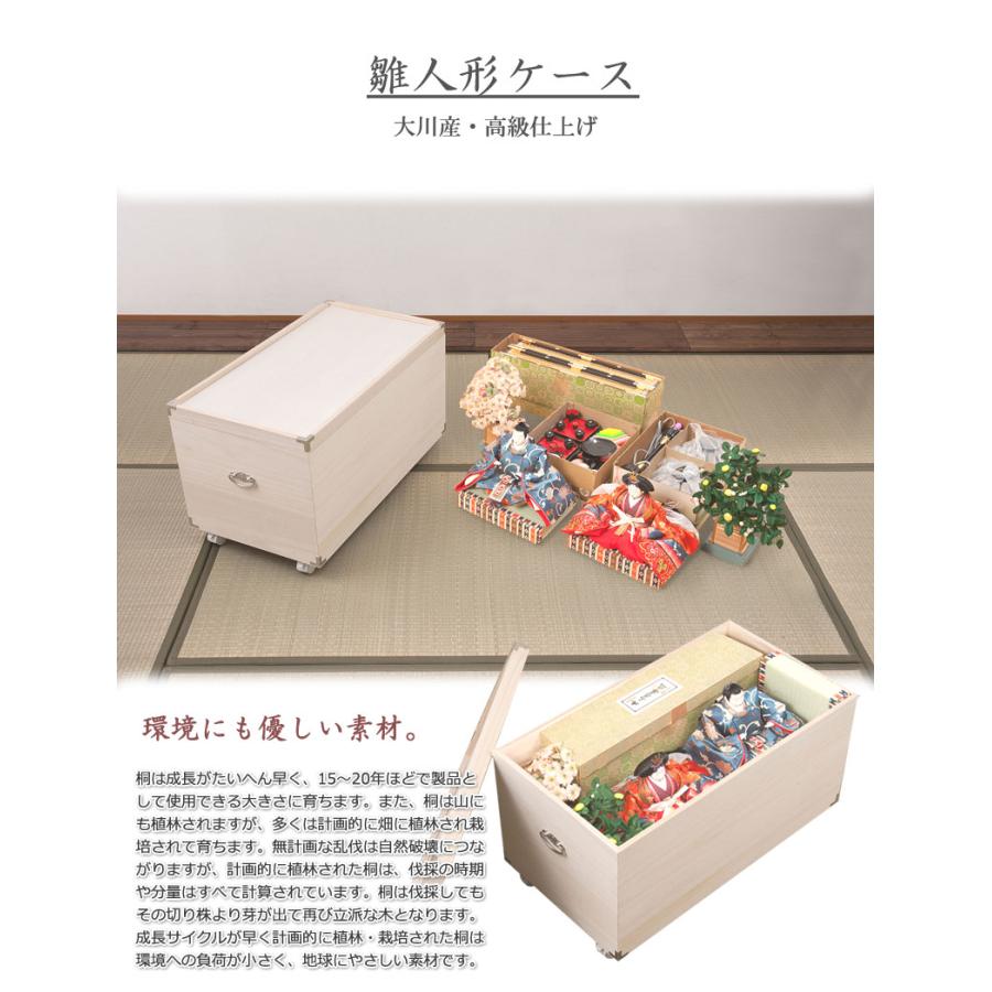 【YAWARAGI】和らぎシリーズ 総桐雛人形収納ケース1段 高さ44cmタイプ 押入れクローゼットにも収納可能な奥行77cm hi-rh0031の画像