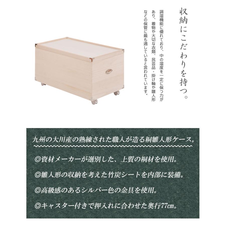 【YAWARAGI】和らぎシリーズ 総桐雛人形収納ケース1段 高さ44cmタイプ 押入れクローゼットにも収納可能な奥行77cm hi-rh0031の画像