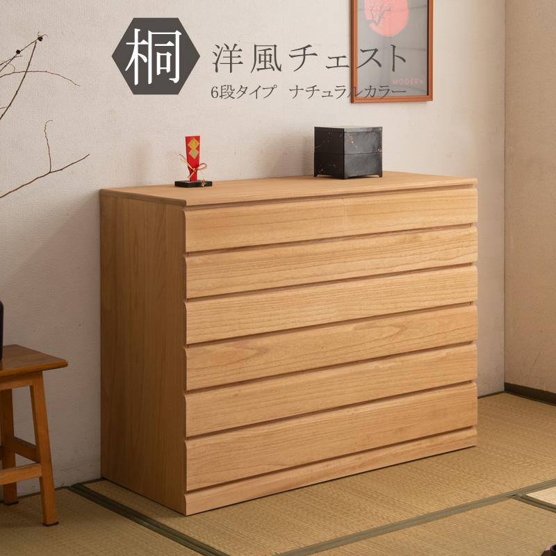 桐たんす6段　(美品,送料無料) 楽天市場】日本製 桐引出しタンス6段 タンス 箪笥 たんす 桐