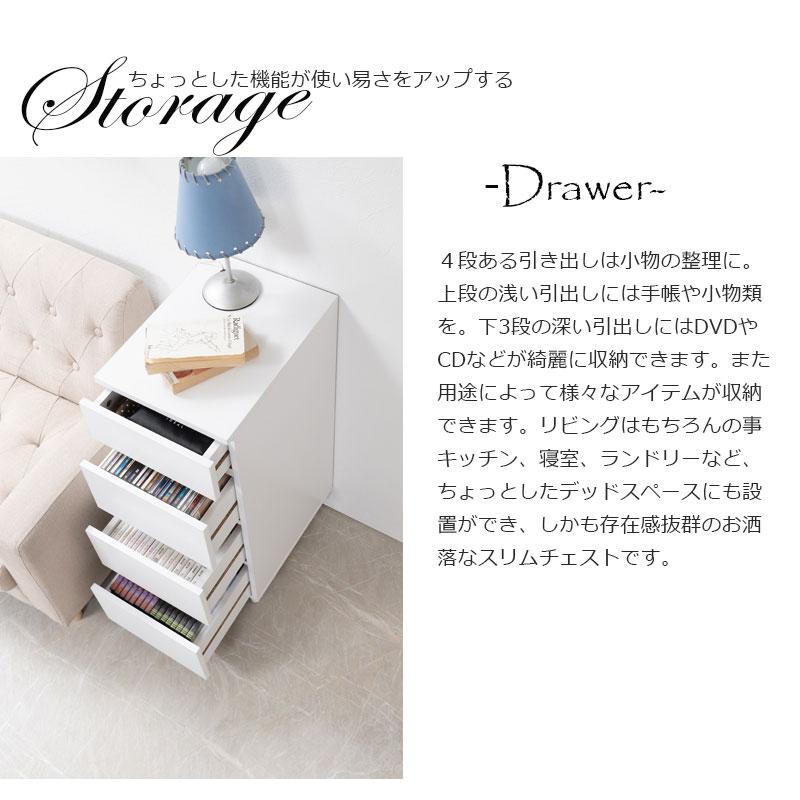 WHITE LIV】 幅30 奥行40 高さ80 チェスト 4段 30cm ホワイト フレンチ